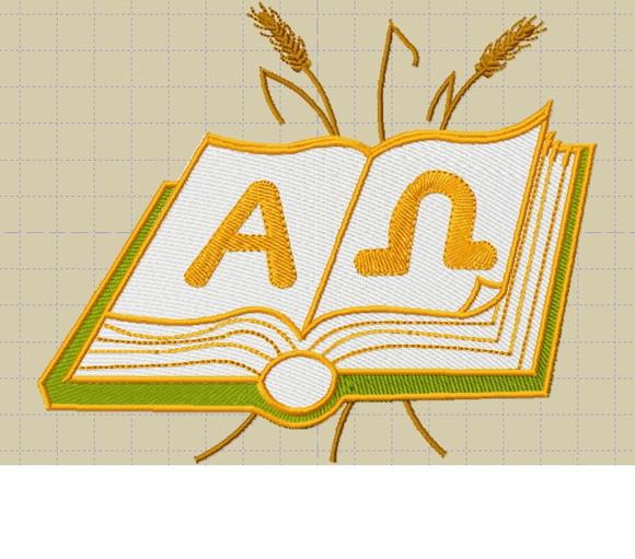 Matriz de Bordado Bíblia Liturgia