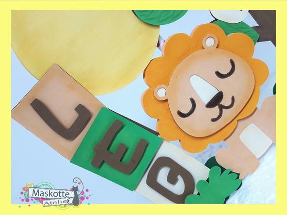 Topo de bolo Leãozinho