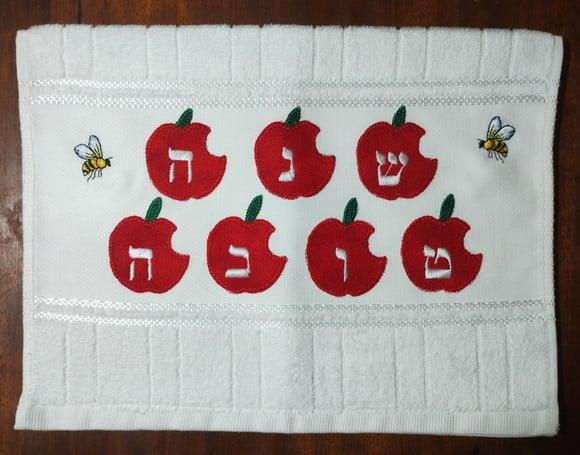 Toalha de Lavabo (toalha de Mão) - Hosh Hashana