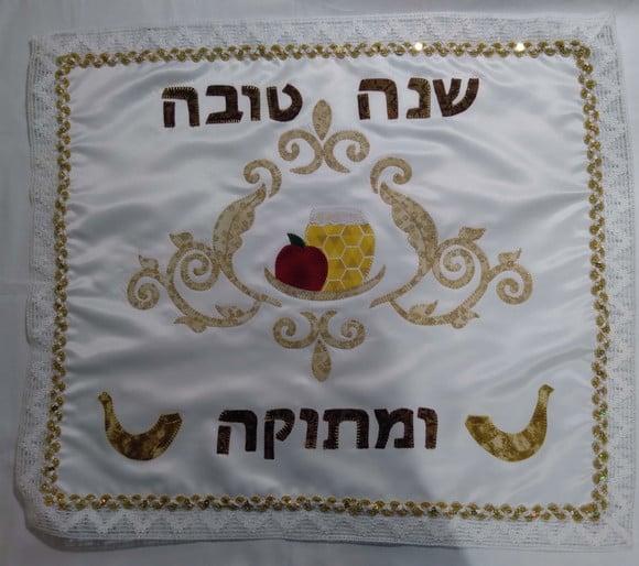 Toalha Decorada para Cobrir Bandeja - Hosh Hashana