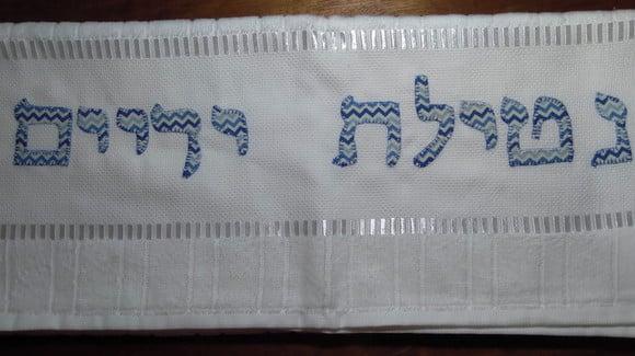 Toalha para Netilat Yadaym