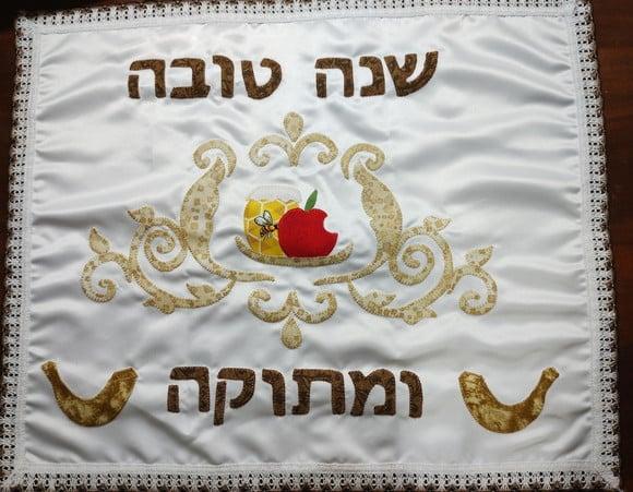 Toalha Decorada para Cobrir Bandeja - Hosh Hashana