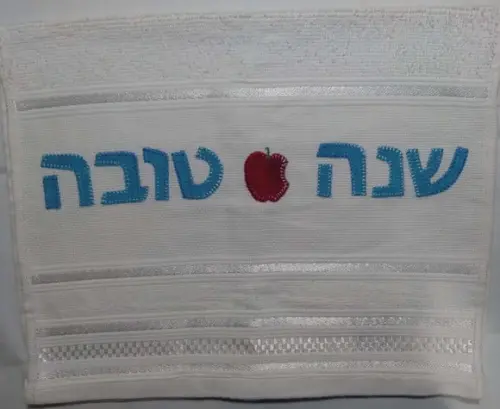 Toalha de Lavabo (toalha de Mão) - Hosh Hashana