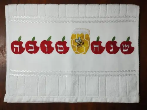 Toalha de Lavabo (toalha de Mão) - Hosh Hashana