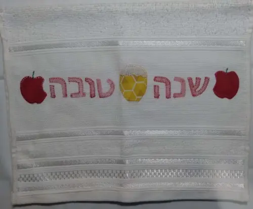 Toalha de Lavabo (toalha de Mão) - Hosh Hashana