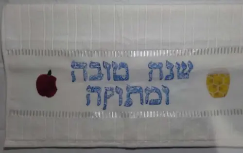 Toalha de Lavabo (toalha de Mão) - Hosh Hashana