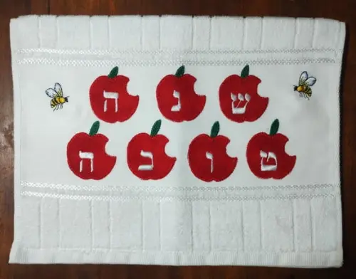 Toalha de Lavabo (toalha de Mão) - Hosh Hashana