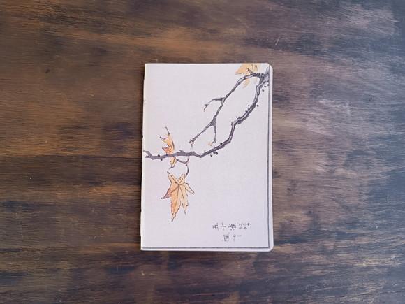 Caderno A5 Folhas Arte Japonesa Brochurinha