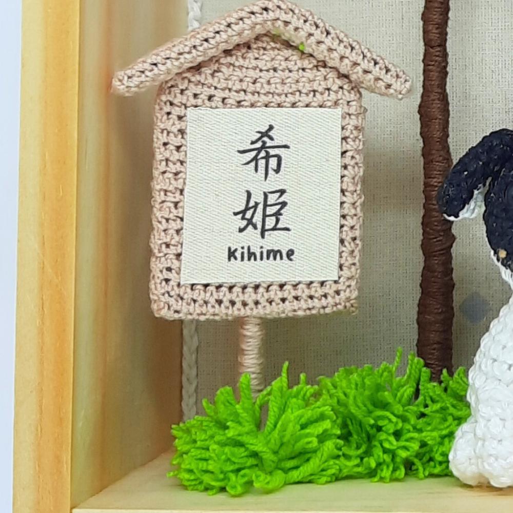 Enfeite porta maternidade oriental Kokeshi, sakurá e cachorrinho