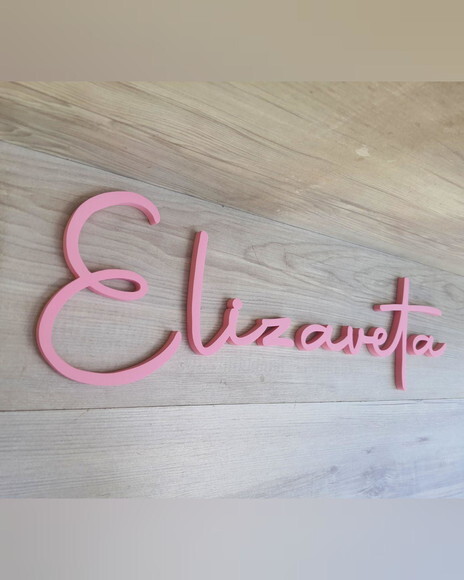 Nome de Parede Personalizado em mdf - Linha Aut - Elizaveta