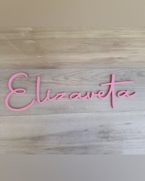 Nome de Parede Personalizado em mdf - Linha Aut - Elizaveta