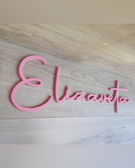 Nome de Parede Personalizado em mdf - Linha Aut - Elizaveta