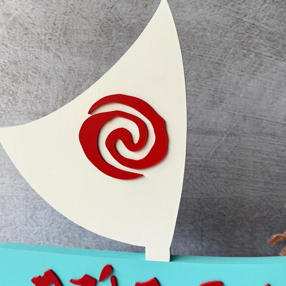 Moana Barco Personalizado