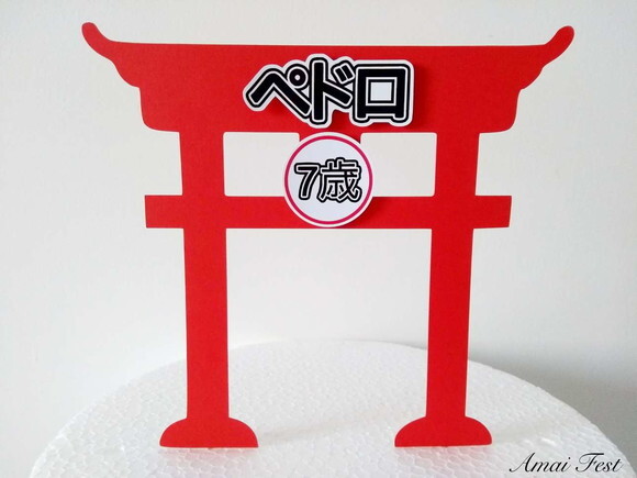 Topo de Bolo - Tema Japão