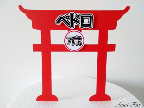 Topo de Bolo - Tema Japão