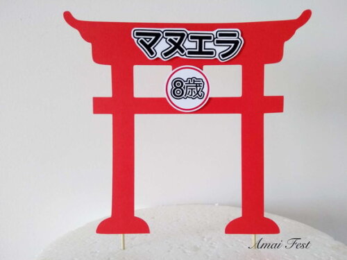 Topo de Bolo - Tema Japão