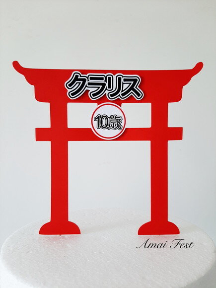 Topo de Bolo - Tema Japão
