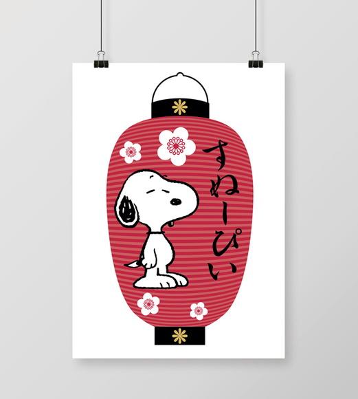 Quadro Snoopy Lanterna