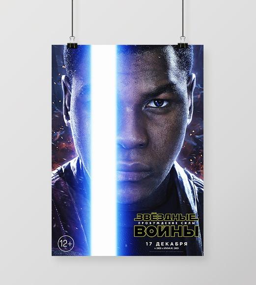 Quadro Star Wars 2015